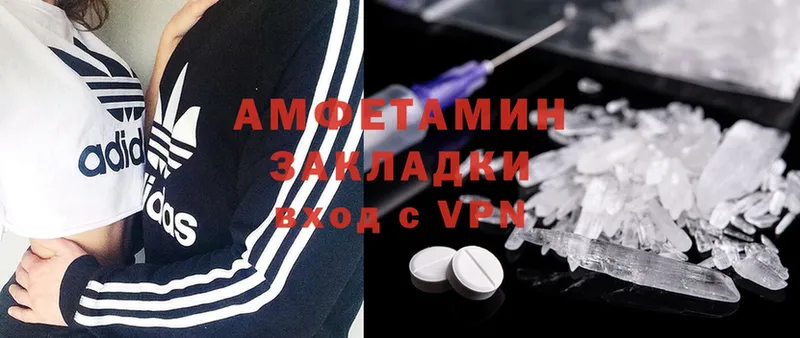 купить наркотик  Арамиль  mega ссылка  Amphetamine Розовый 